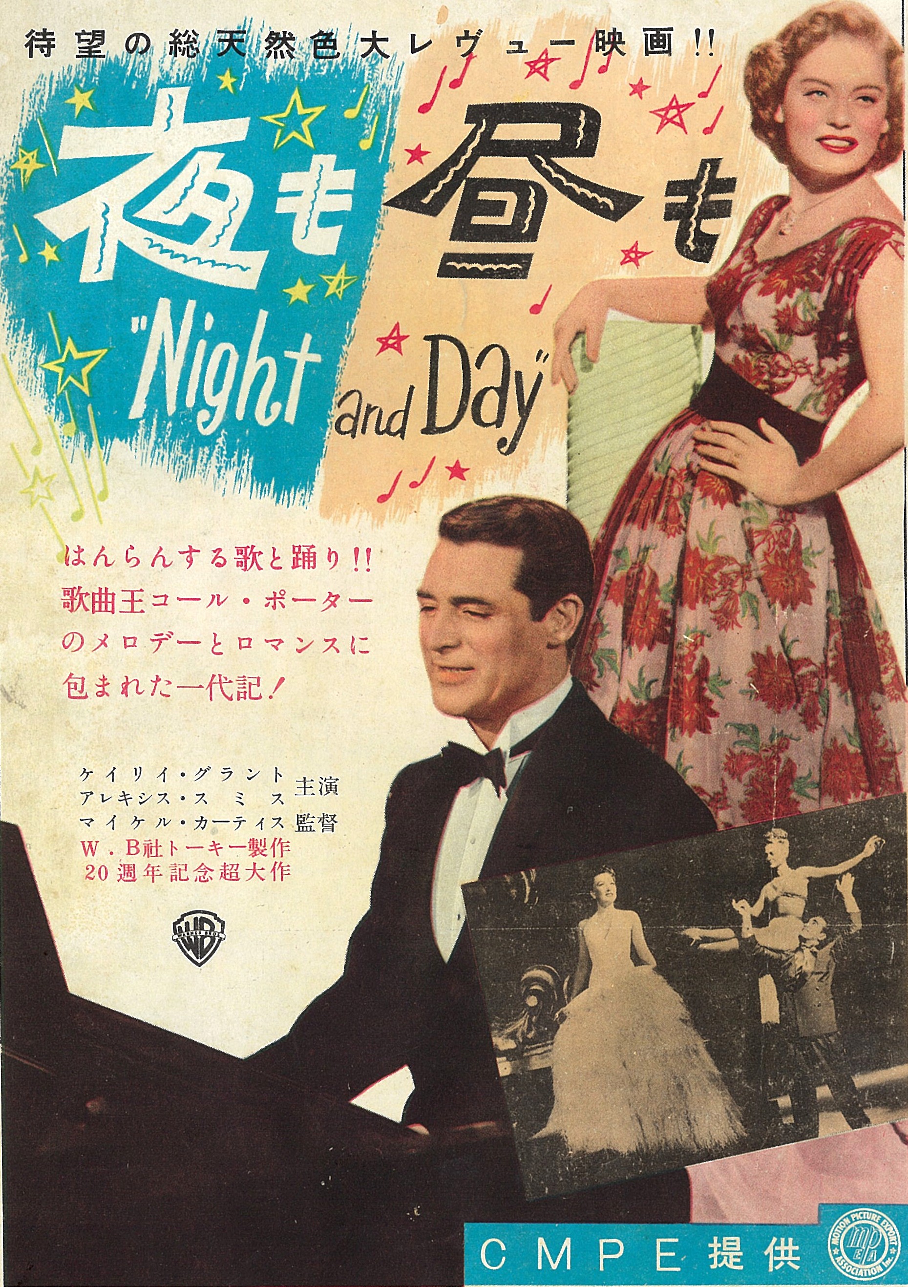 Imagem de referência relacionada a Night and Day, item descrito como filme de 1946 dirigido por Michael Curtiz