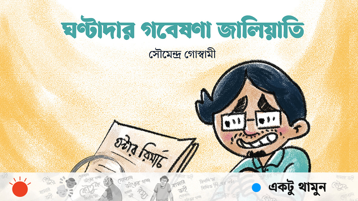 Pesquisa de uma hora