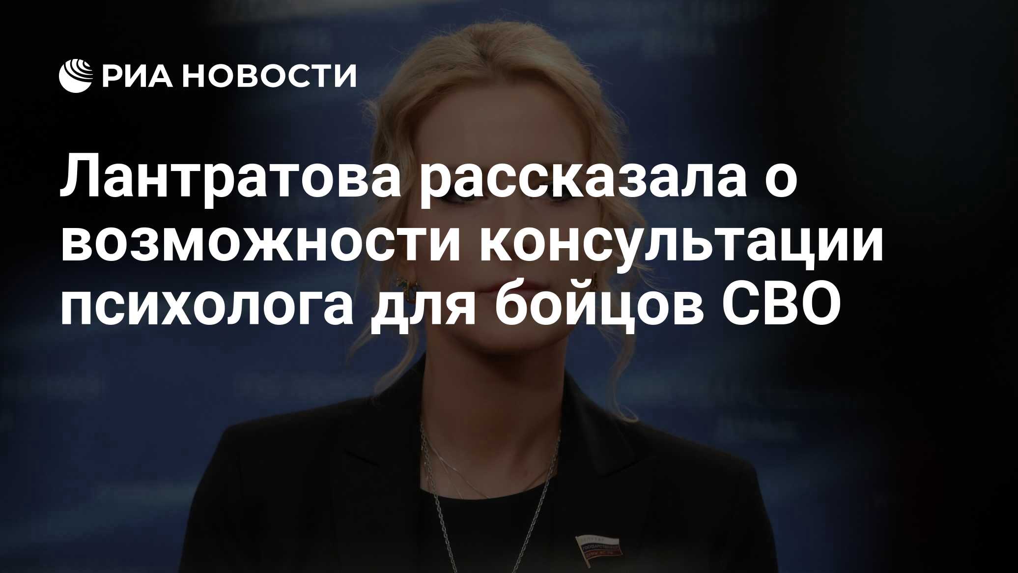 A ombudsman Lantratova: os combatentes da OPE podem receber consulta com psicólogo