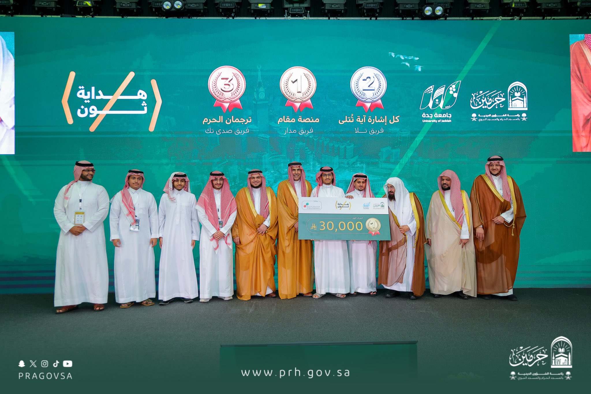 Ganhadores do hackathon em Jeddah desenvolvem soluções tecnológicas para serviços religiosos