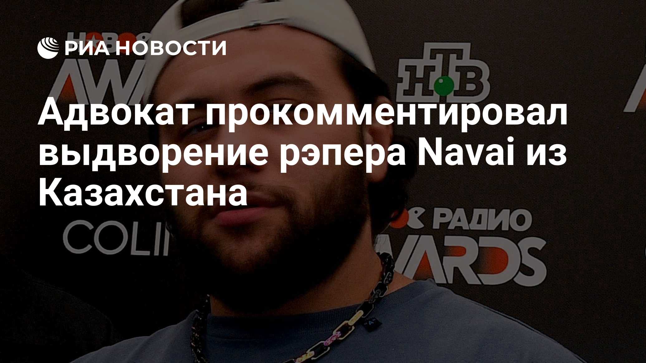 O advogado não excluiu verificações adicionais do Navai antes do concerto em Quirova