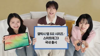Samsung lança Galaxy Tab S12 e SmartTag 3 na Coreia do Sul