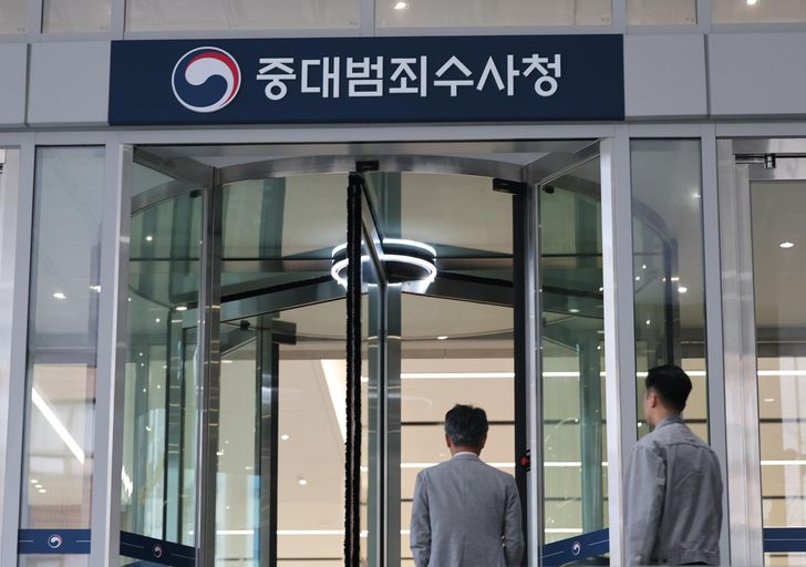 Employees enter the headquarters of the Serious Crime Investigation Agency in Seoul, Friday. Yonhap